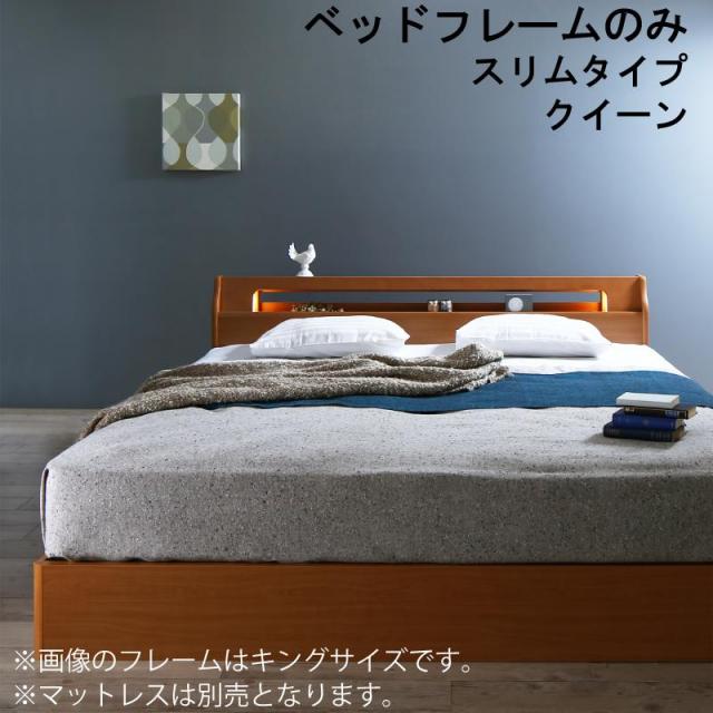 収納付きベッド【Hrymr】フリュム ベッドフレームのみ スリムタイプ クイーン