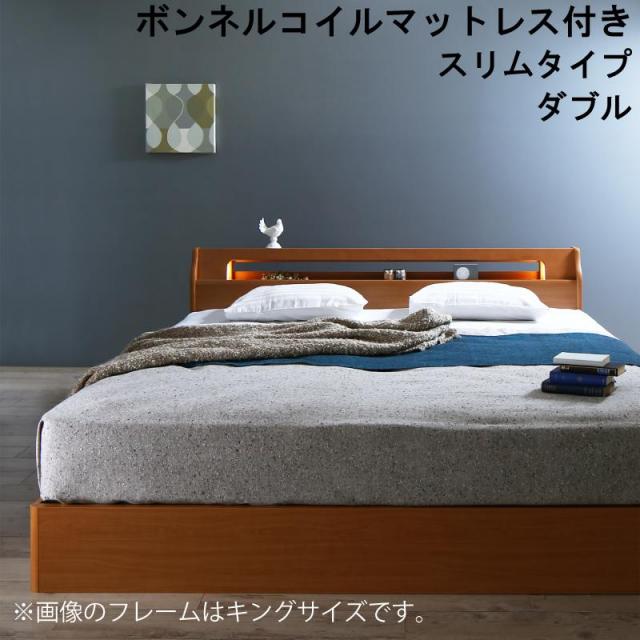 収納付きベッド【Hrymr】フリュム ボンネルマットレス付 スリムタイプ ダブル