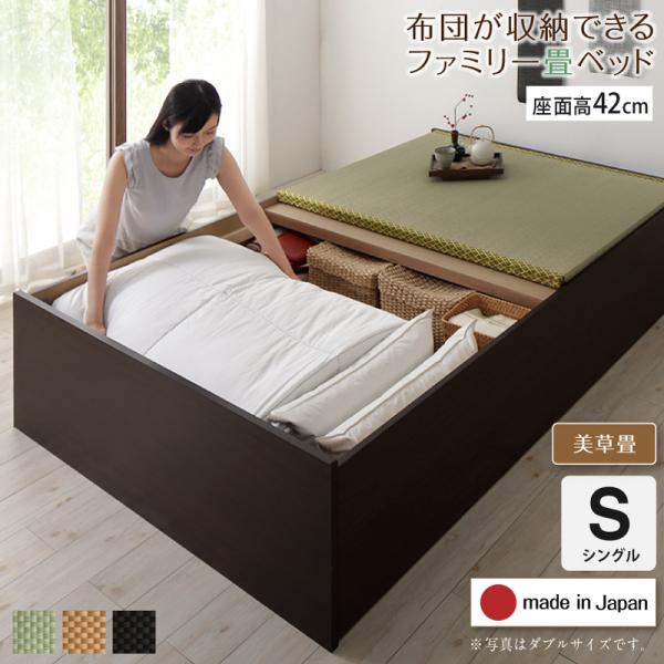 布団が収納できる畳連結ベッド【陽葵 】ひまり 美草畳 シングル 42cm