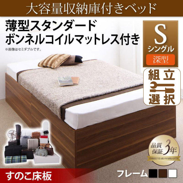 収納付きベッド | 床下収納付きベッド【SaiyaStorage】サイヤ