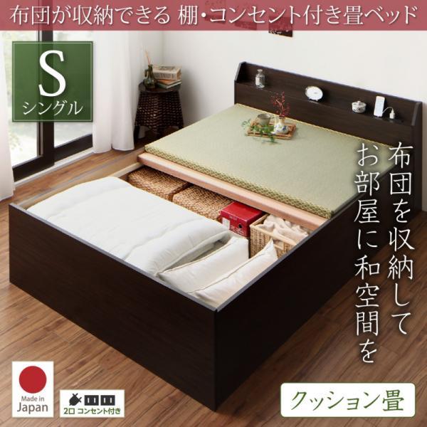 布団が収納できる 日本製 畳ベッド い草畳 ダブル