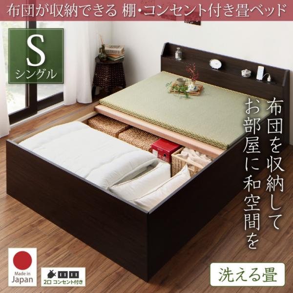 布団が収納できる 日本製 畳ベッド クッション畳 ダブル