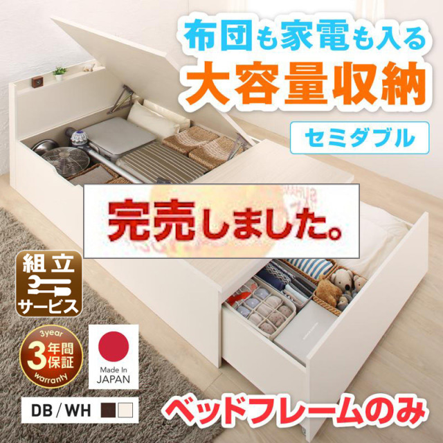 跳ね上げベッド 国産 跳ね上げベッド 引出し収納付 Gymboree ジンボリー ベッドフレームのみ セミダブル