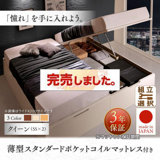 クイーンサイズ跳ね上げベッド | 跳ね上げベッド専門店 | クイーン  