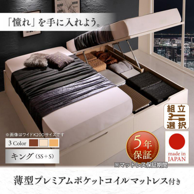 キングサイズ跳ね上げベッド | 跳ね上げベッド専門店 | キングサイズの 