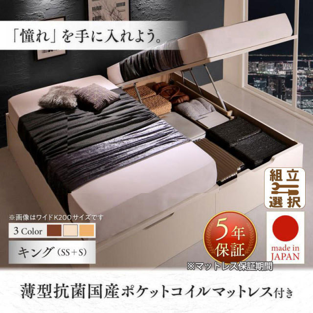 キングサイズ跳ね上げベッド | 跳ね上げベッド専門店 | キングサイズの 