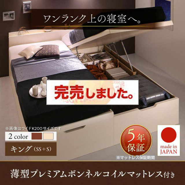 跳ね上げベッド【Naval】ナヴァル