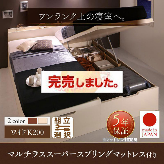 跳ね上げベッド【Naval】ナヴァル