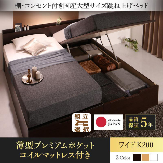 【引き取り限定】キングサイズ跳ね上げ収納付きベッド、マットレス ワイド200cmサイズ 跳ね上げベッド | 跳ね上げベッド専門店