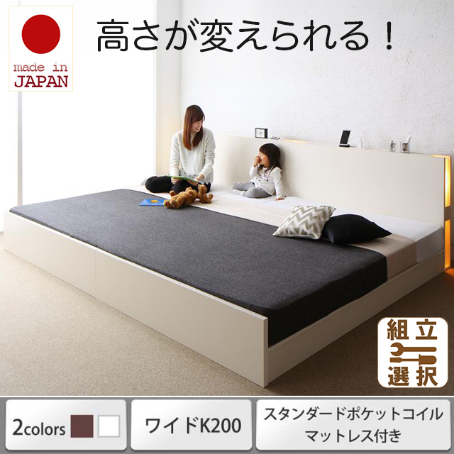 日本製 連結式すのこファミリーベッド【LANZA】ランツァ