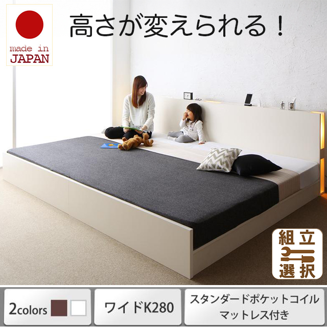 日本製 連結式すのこファミリーベッド【LANZA】ランツァ