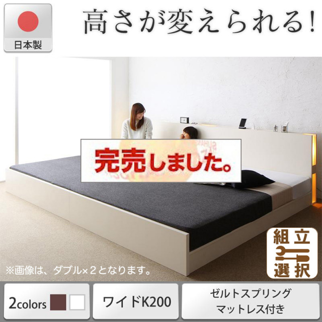 連結式ベッド | 日本製 連結式すのこファミリーベッド【LANZA