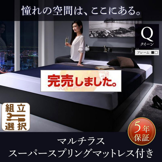 収納付きベッド【Milliald】ミリアルド マルチラスマットレス付 クイーン(SS×2）