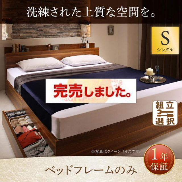 収納付きベッド【Irvine】アーヴァイン ベッドフレームのみ シングル