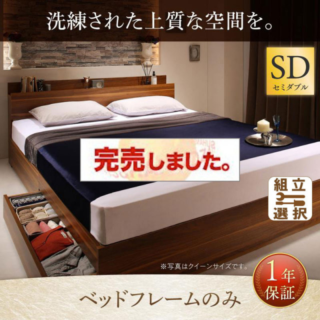収納付きベッド【Irvine】アーヴァイン ベッドフレームのみ セミダブル