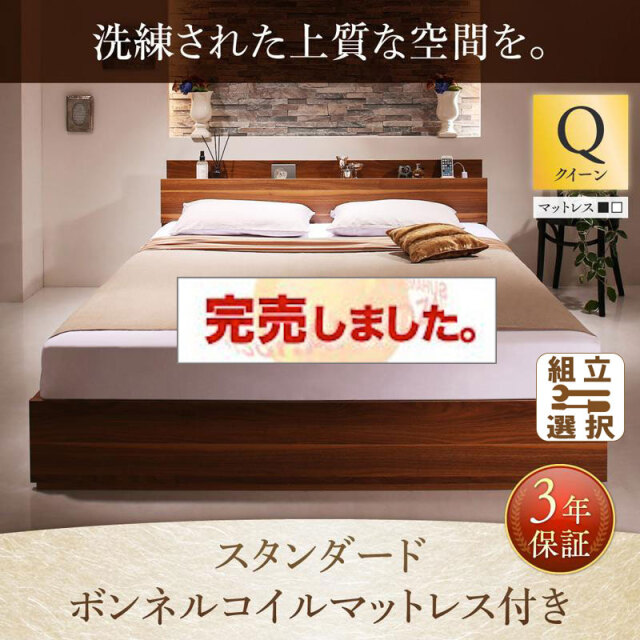 収納付きベッド【Irvine】アーヴァイン スタンダードボンネルマットレス付 クイーン