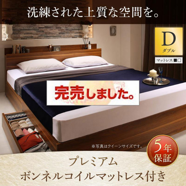 収納付きベッド【Irvine】アーヴァイン プレミアムボンネルマットレス付 ダブル