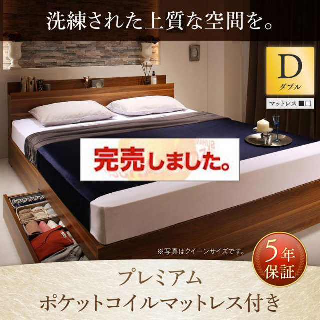 収納付きベッド【Irvine】アーヴァイン プレミアムポケットマットレス付 ダブル
