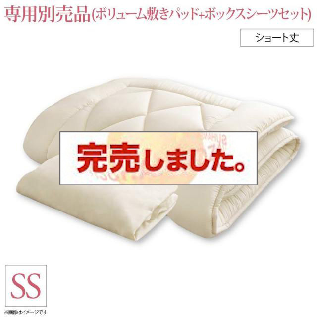 【ショート丈・シングル】分割式マットレスベッド（ボックスシーツ付き） ショート丈分割式マットレスベッド セミシングル ショート丈 脚