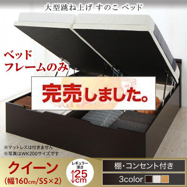 連結式 跳ね上げすのこベッド【S-Breath】エスブレス ベッドフレームのみ クイーン(SS×2) レギュラー