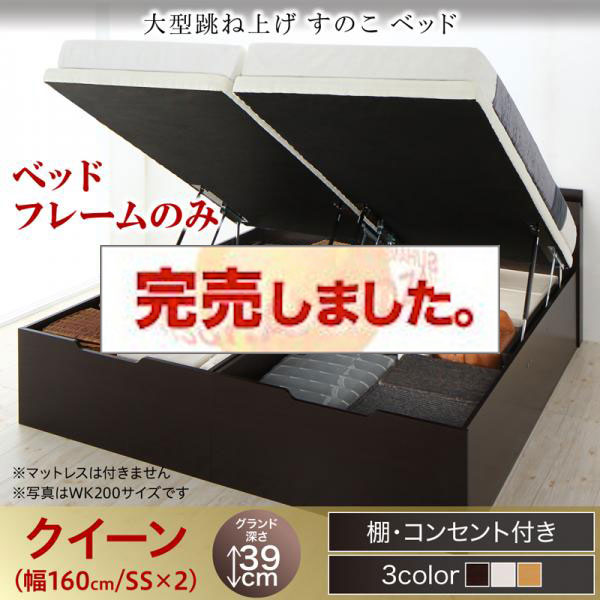 連結式 跳ね上げすのこベッド【S-Breath】エスブレス ベッドフレームのみ クイーン(SS×2) グランド