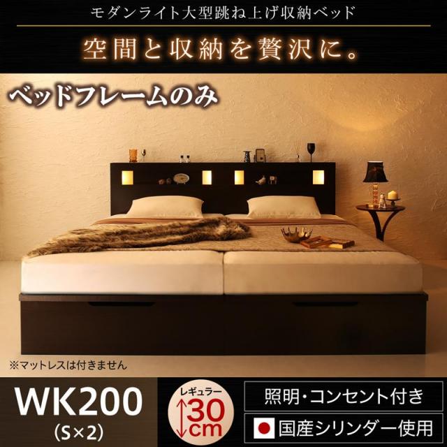 国際ブランド】 組立設置付 モダンライト大型跳ね上げ収納ベッド ...