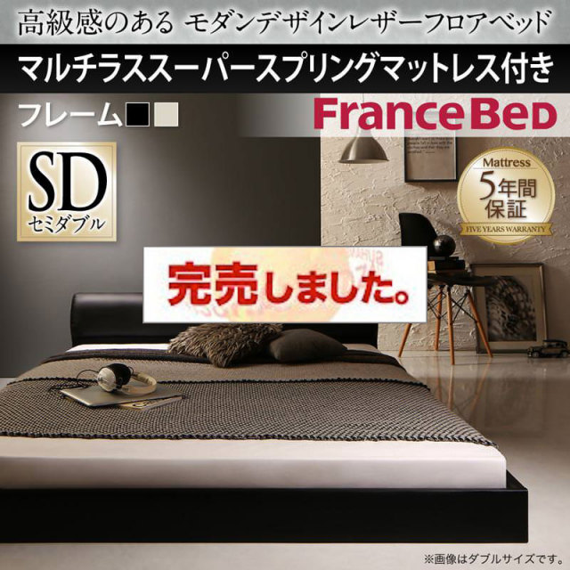 レザーフロアベッド【GIRA SENCE】ギラセンス マルチラスマットレス付 セミダブル