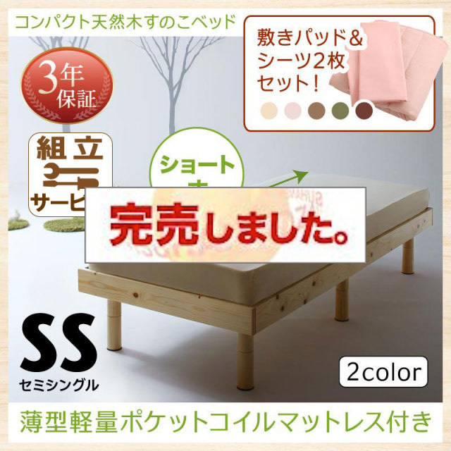 すのこベッド | ショート丈天然木すのこベッド【minicline】ミニ すのこベッド | ショート丈天然木すのこベッド【minicline】ミニ