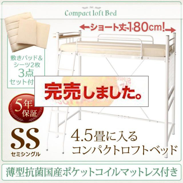 ロフトベッド シングル RASIK ロフトベッド 〔 シングル ロータイプ 薄型3つ折り