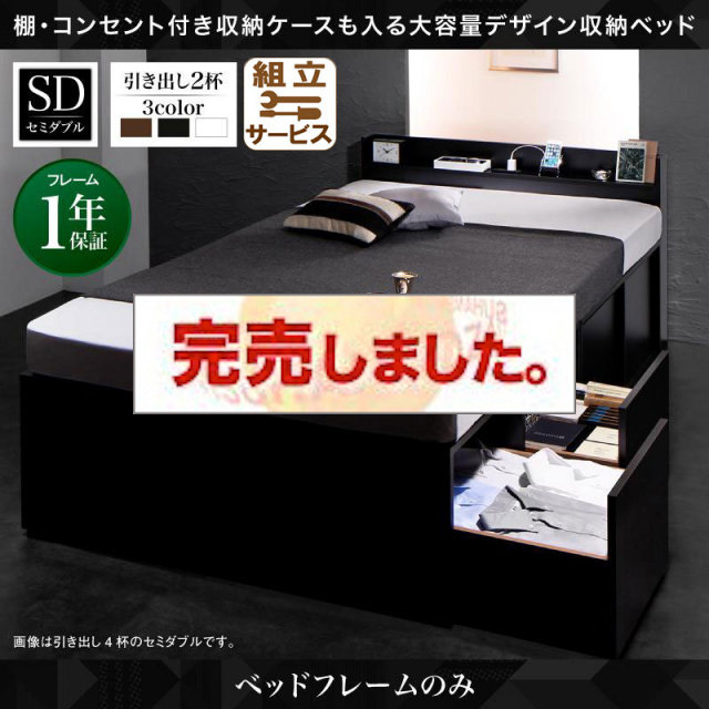 収納付きベッド 収納ケースも入る収納付きベッド Liebe リーベ ベッドフレームのみ 引き出し2杯 セミダブル 収納付きベッド 収納ケースも入る収納付きベッド Liebe リーベ ベッドフレームのみ 引き出し2杯 セミダブル