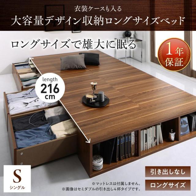 ロングサイズ収納付きベッド【Daryl-long】ダリル・ロング