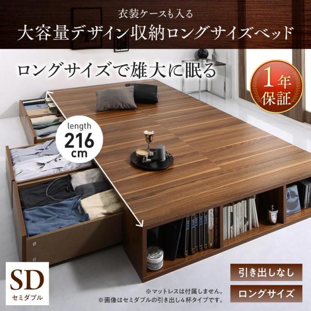 ロングサイズ収納付きベッド【Daryl-long】ダリル・ロング