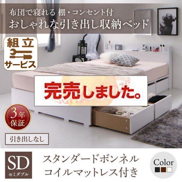 解体可能引き出し収納ベッド 解体可能引き出し収納ベッド