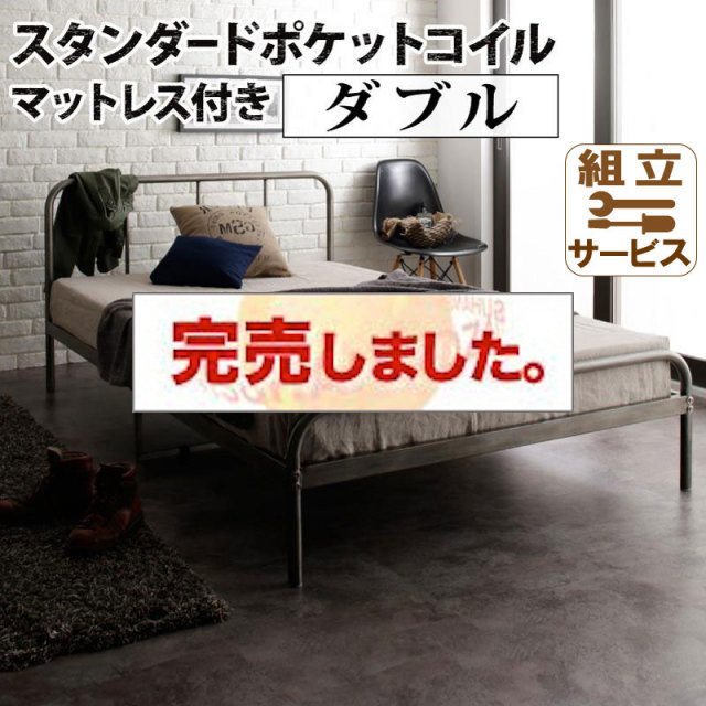 パイプベッド パイプベッド Tiberia2 ティベリア2 スタンダードポケットマットレス付 ダブル パイプベッド パイプベッド Tiberia2 ティベリア2 スタンダードポケットマットレス付 ダブル