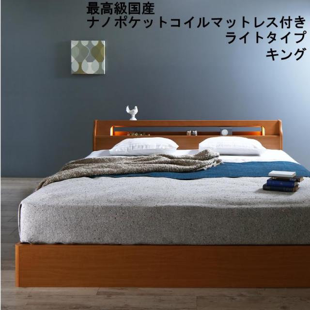 収納付きベッド【Hrymr】フリュム 最高級国産ナノポケットマットレス付 ライトタイプ キング