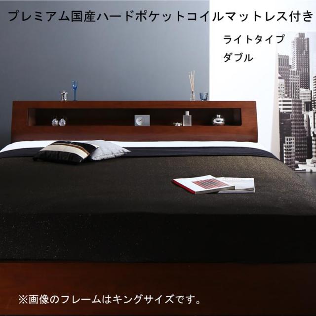 収納付きベッド【Fenrir】フェンリル プレミアム国産ハードポケットマットレス付 ライトタイプ ダブル レギュラー丈