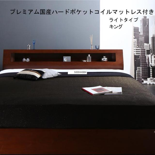 収納付きベッド【Fenrir】フェンリル プレミアム国産ハードポケットマットレス付 ライトタイプ キング レギュラー丈