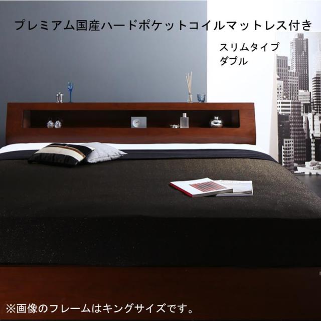収納付きベッド【Fenrir】フェンリル プレミアム国産ハードポケットマットレス付 スリムタイプ ダブル レギュラー丈
