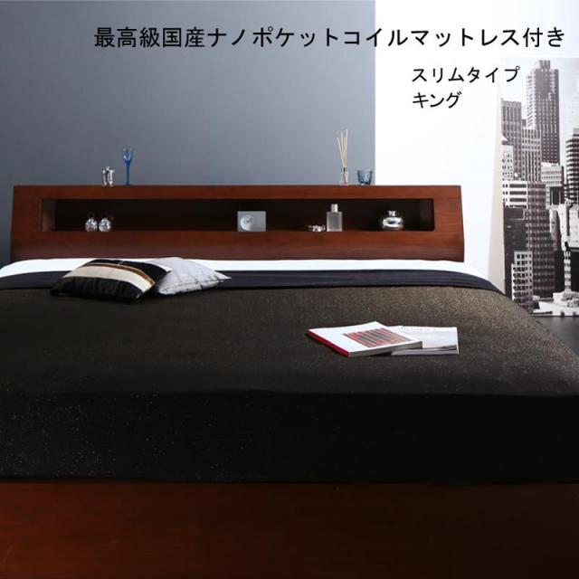 収納付きベッド【Fenrir】フェンリル 最高級国産ナノポケットマットレス付 スリムタイプ キング レギュラー丈