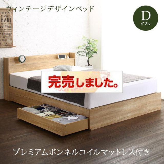 収納付きベッド【Barlley】バーレイ プレミアムボンネルマットレス付 ダブル