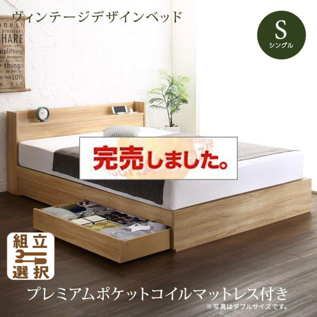 収納付きベッド【Barlley】バーレイ プレミアムポケットマットレス付 シングル