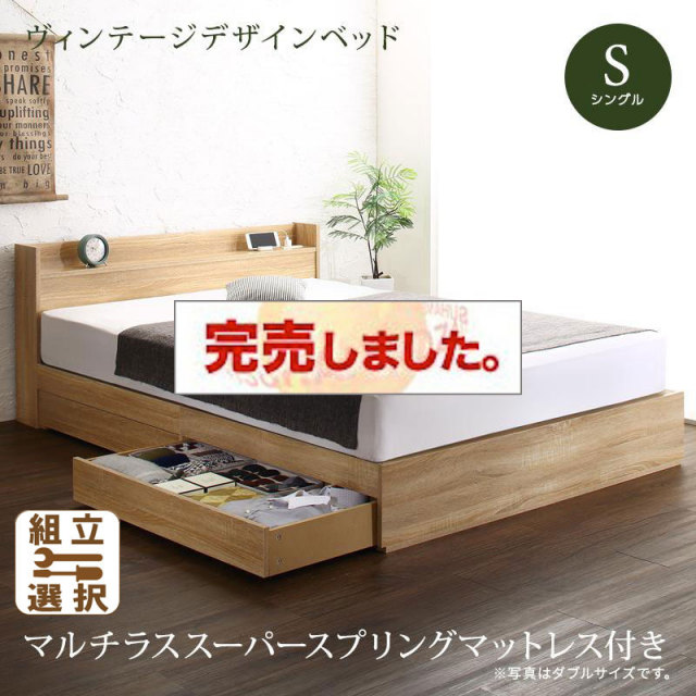 収納付きベッド【Barlley】バーレイ マルチラスマットレス付 シングル