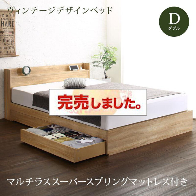 収納付きベッド【Barlley】バーレイ マルチラスマットレス付 ダブル