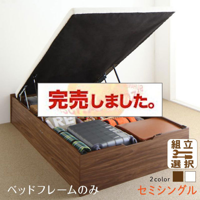 通気性抜群 跳ね上げすのこベッド【Cehack】セアック ベッドフレームのみ 縦開き セミシングル