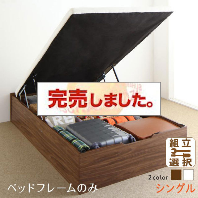 通気性抜群 跳ね上げすのこベッド【Cehack】セアック ベッドフレームのみ 縦開き シングル