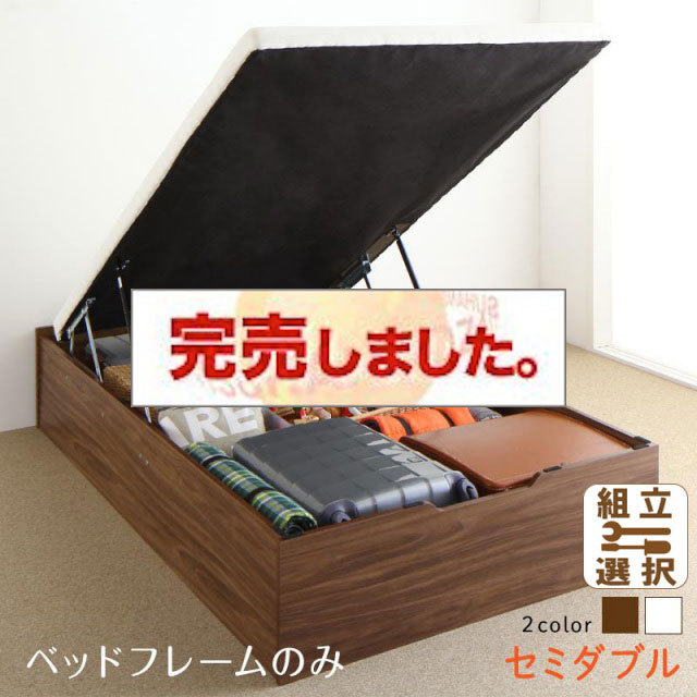 通気性抜群 跳ね上げすのこベッド【Cehack】セアック ベッドフレームのみ 縦開き セミダブル