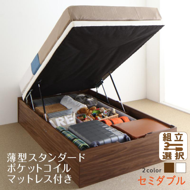 跳ね上げすのこベッド【Cehack】セアック 薄型スタンダードポケットマットレス付 縦開き セミダブル
