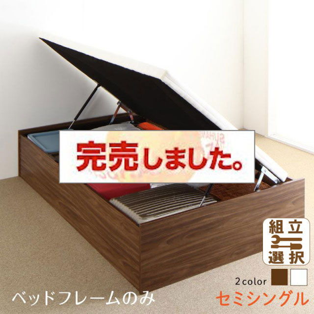 通気性抜群 跳ね上げすのこベッド【Cehack】セアック ベッドフレームのみ 横開き セミシングル