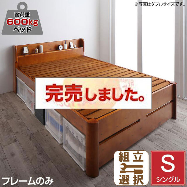 高さ調節 頑丈すのこベッド【Walzza】ウォルツァ ベッドフレームのみ シングル