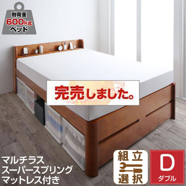 高さ調節 頑丈すのこベッド【Walzza】ウォルツァ マルチラスマットレス付 ダブル